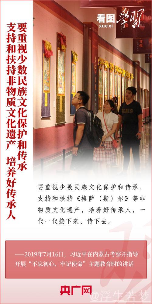 习近平：民族特色兼具古朴与时尚